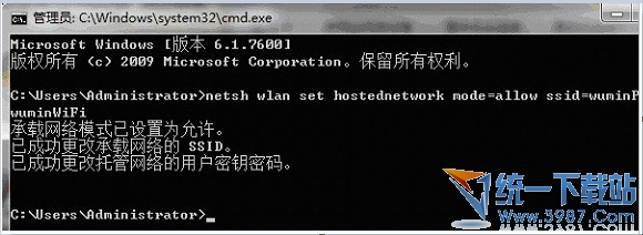 win7自带wifi win7无线网络共享设置图文方法
