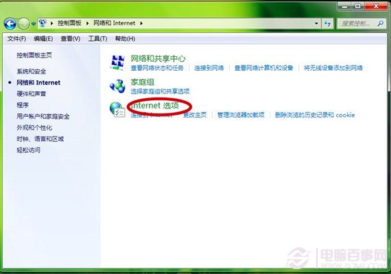 win7系统使用一段时间后如何加快上网速度及下载速度