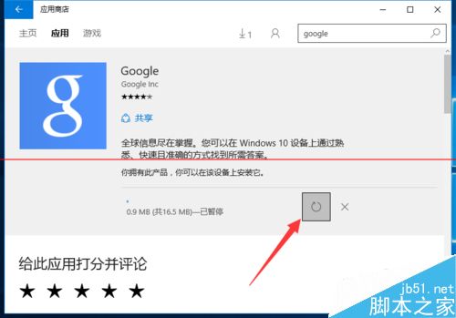 Win10应用商店下载速度很慢的两种解决办法