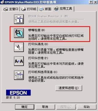 打印机文件图形出现白色横纹该怎么办?