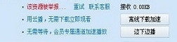 迅雷高速通道资源被举报无法下载的另类解决办法