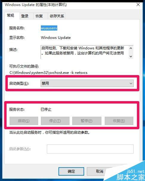 Win10更新时先是出现错误0x80070422,后出现0x8024001e错误的解决方法