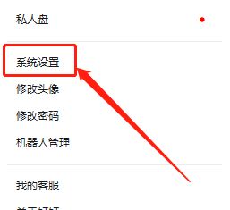 钉钉怎么关闭高清适配功能?