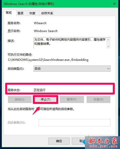 Win10提示注册表编辑器已停止工作怎么办？Win10提示注册表编辑器已停止工作的解决方法
