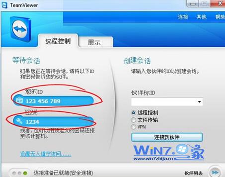 外出办公iPad如何远程控制家里的win7系统电脑