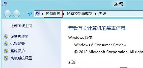 Windows8中使用控制面板卸载已安装的更新