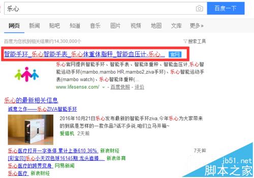 乐心mambo智能手环二维码丢失该怎么办?