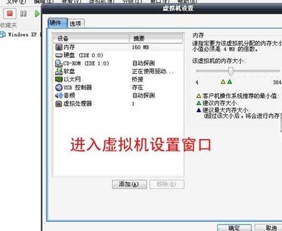 VMware虚拟机安装与使用方法