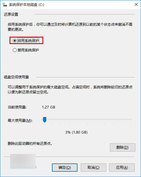 Win10如何创建还原点及系统还原完全攻略