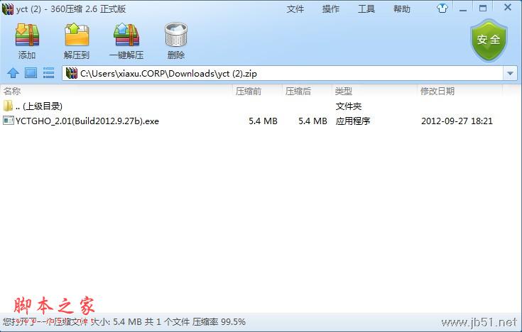 一键u盘装系统软件教程 洋葱头一键装系统教程