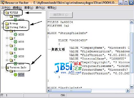 教你自己做xp精美登录界面