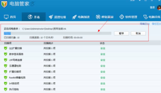 win8系统中毒开不了机黑屏的快速解决方法