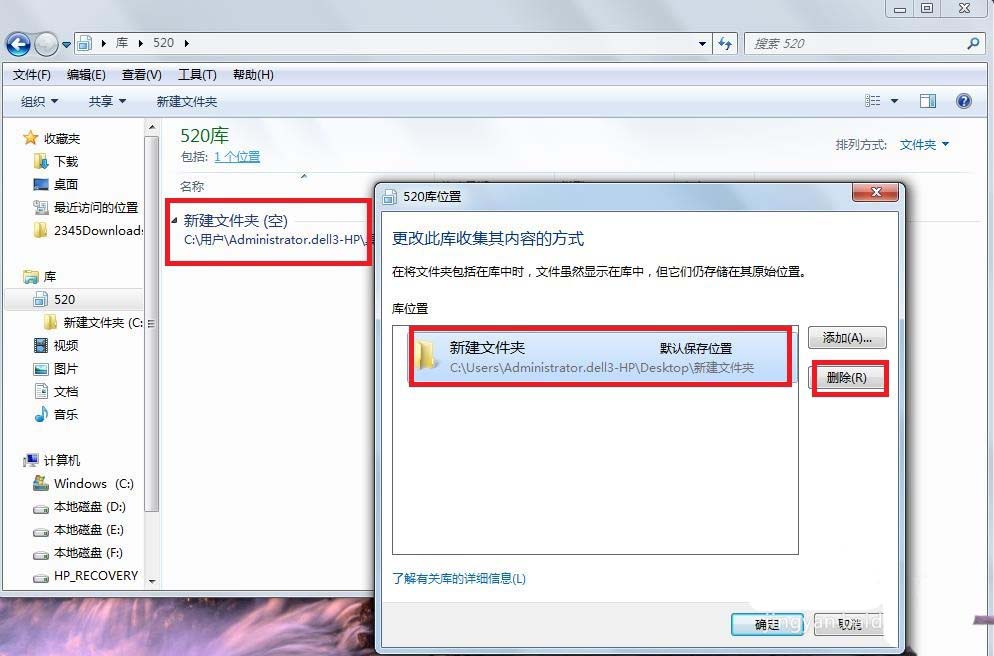 win7文件夹怎么添加到库? win7文件夹添加入库的教程