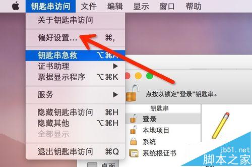 Mac系统怎么实现一键锁屏?Mac一键锁屏命令的使用方法