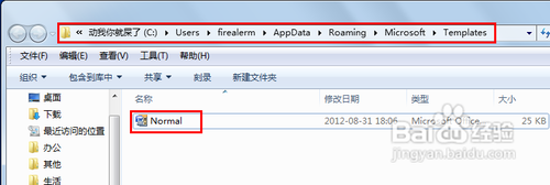 word2007只能用安全模式打开的解决步骤(图文)