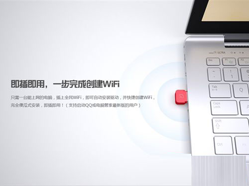 全民Wi-Fi怎么用 腾讯全民WiFi使用方法图文介绍