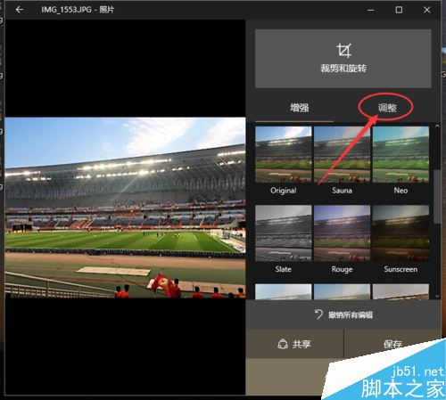 win10自带的照片应用怎么修图  win10照片软件使用方法介绍