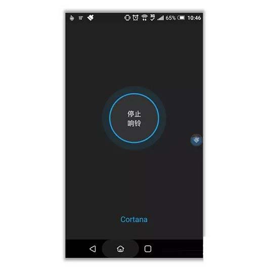 Win10开启微软小娜&ldquo;查找我的手机&rdquo;功能的图文教程