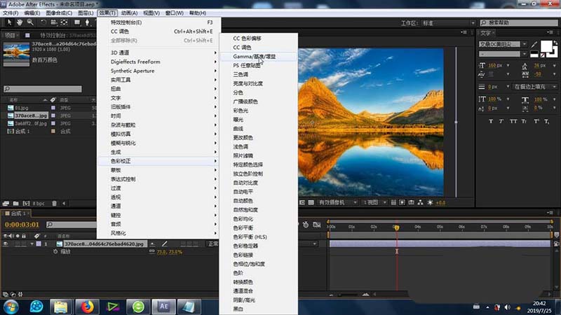 AE素材怎么添加基准增益效果?