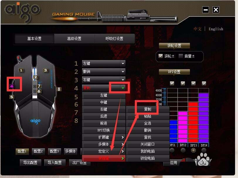 爱国者Q62鼠标怎么设置宏? 爱国者Q62宏的设置方法