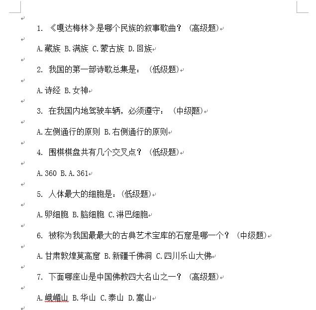 Word2013中怎么给整编文档添加漂亮的边框?