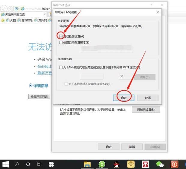浏览器弹出提示"远程计算机或设备将不接受连接"怎么办?