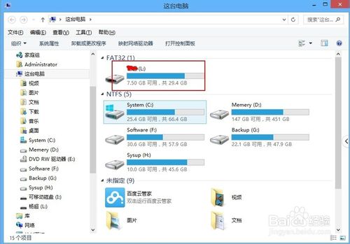 查看USB存储设备的设备序列号的方法教程