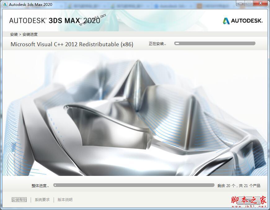 3ds Max 2020怎么安装？3dsMax2020 64位详细安装激活教程(附注册机下载)