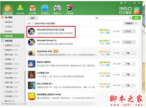 Win7穿越火线FPS不稳定问题的五种解决方法