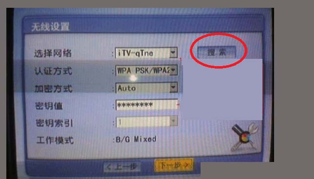 电信机顶盒怎能设置密码?