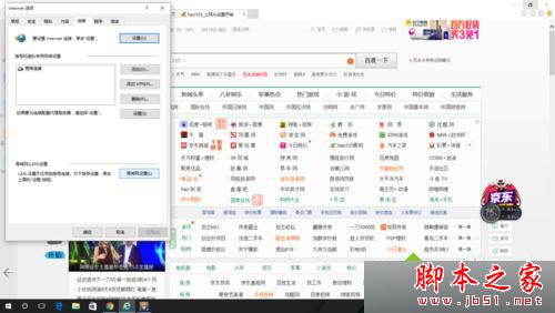 win10应用商店白屏提示检查网络怎么办?win10系统应用商店白屏提示检查网络的解决方法