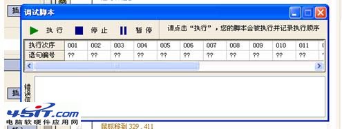 按键精灵使用图文教程 按键精灵脚本