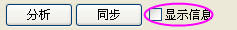 DiffSync文件差异同步工具使用图解