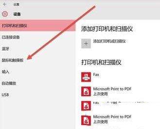 win10平板模式怎么开启触屏?