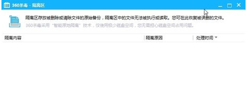 360杀毒怎么恢复文件