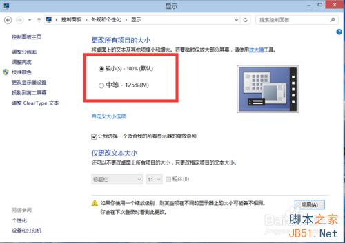 win10如何更改分辨率?win10屏幕分辨率设置技巧