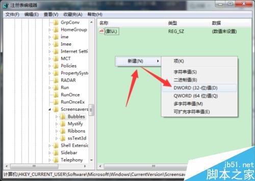 Win7系统在哪里修改气泡屏幕保护样式?怎么修改?