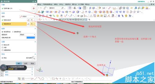 UG中怎么将CAD二维图导三维实体?