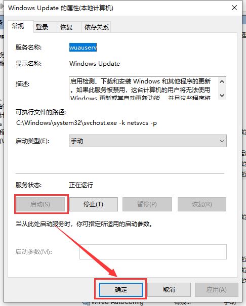 Win10最新漏洞补丁更新失败怎么办?