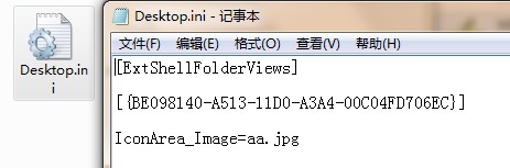 打造个性化u盘图标,更改u盘背景的小技巧
