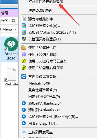 三维渲染软件Artlantis Studio 2020中文破解版安装教程