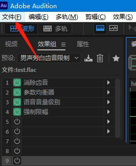 Audition怎么新建多轨音效? Audition多轨音效的创建方法