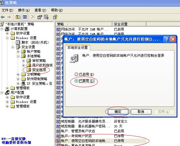 windows计划任务使用方法附常见问题解决