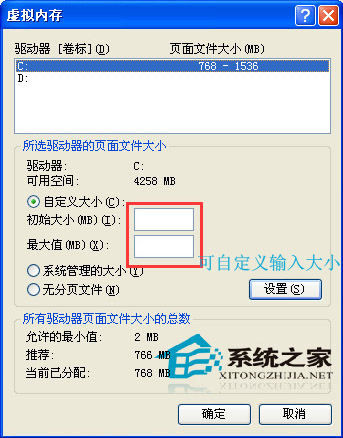WinXP SP1如何增加虚拟内存以解决程序卡慢问题