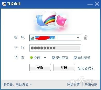 百度商桥是什么？百度商桥的使用方法