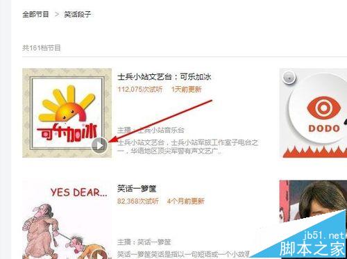 百度乐播怎么在线收听小说读物?