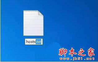 win7电脑修改hosts文件屏蔽网站的图文教程