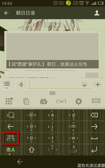 simeji怎么用？simeji日语输入法使用教程