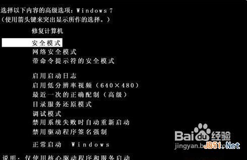 笔记本蓝屏怎么办 笔记本开机蓝屏解决方法