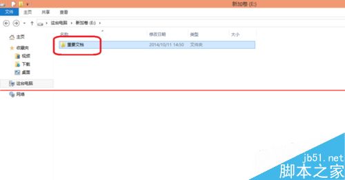 win10正式版分享的文件怎么取消共享？